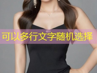 糖心vlog女演员娜娜的精彩生活与成长故事揭秘