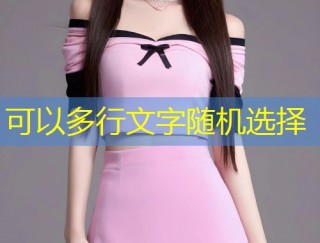 糖心Vlog传媒柚子猫首度曝光照片引发粉丝热议与猜测
