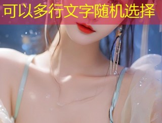 糖心vlog司雨写真集锦甜美瞬间与生活点滴分享
