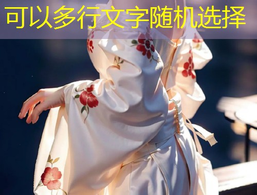 糖心vlog女演员小桃的精彩生活与成长故事揭秘  第2张